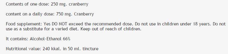 Червена боровинка - 50 ml