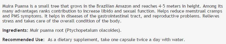 Muira Puama Root 410 mg - 100 капсули - Feel You