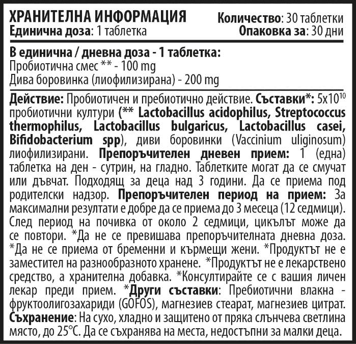 Kids Pro Bearies 100 mg - 30 таблетки