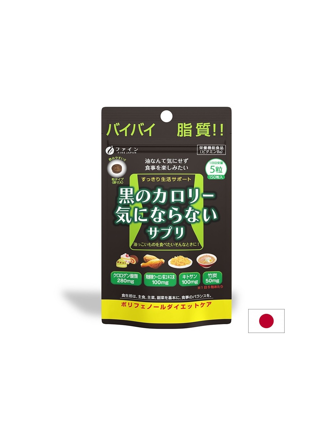 Калории изгаряне на черно (контрол на теглото), 150 таблетки