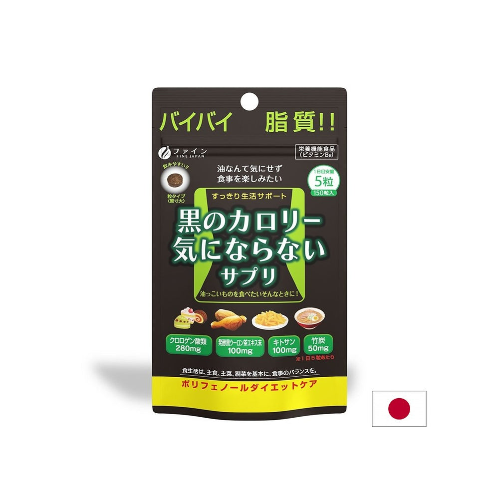 Калории изгаряне на черно (контрол на теглото), 150 таблетки