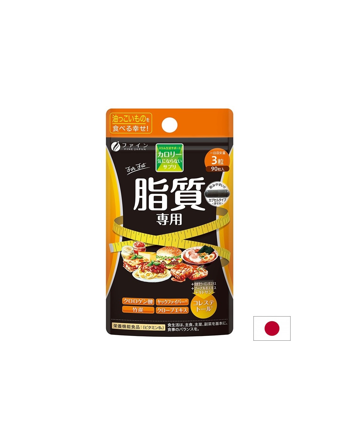 Изгаряне на калории (изгаряне на мазнини), 90 капсули