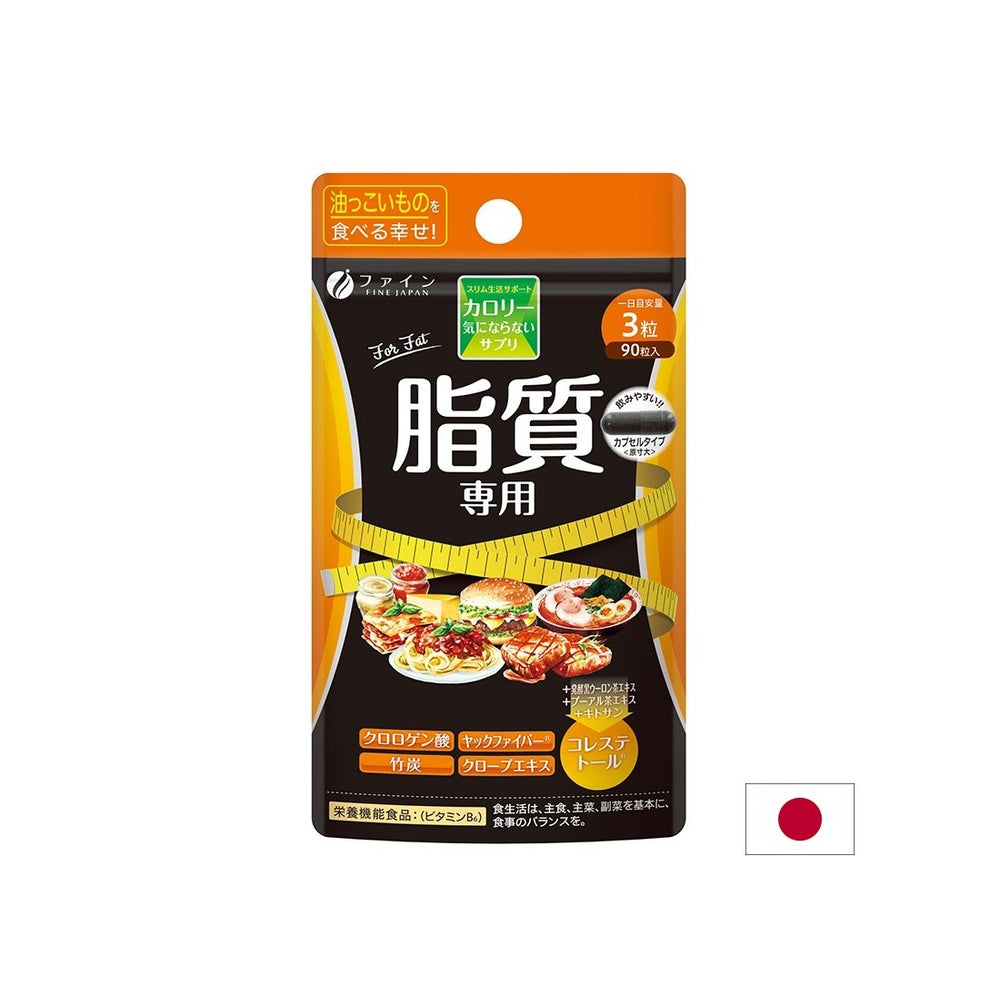 Изгаряне на калории (изгаряне на мазнини), 90 капсули