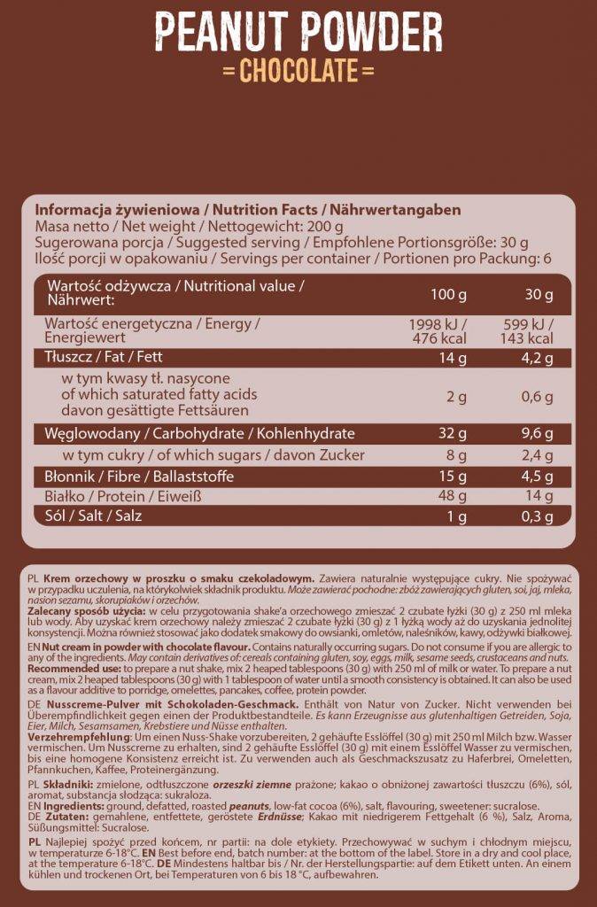 Фъстъчен прах - 200 грама
