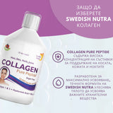 Говеждо колаген 10 000 mg с хиалуронова киселина 50 mg - 500 ml