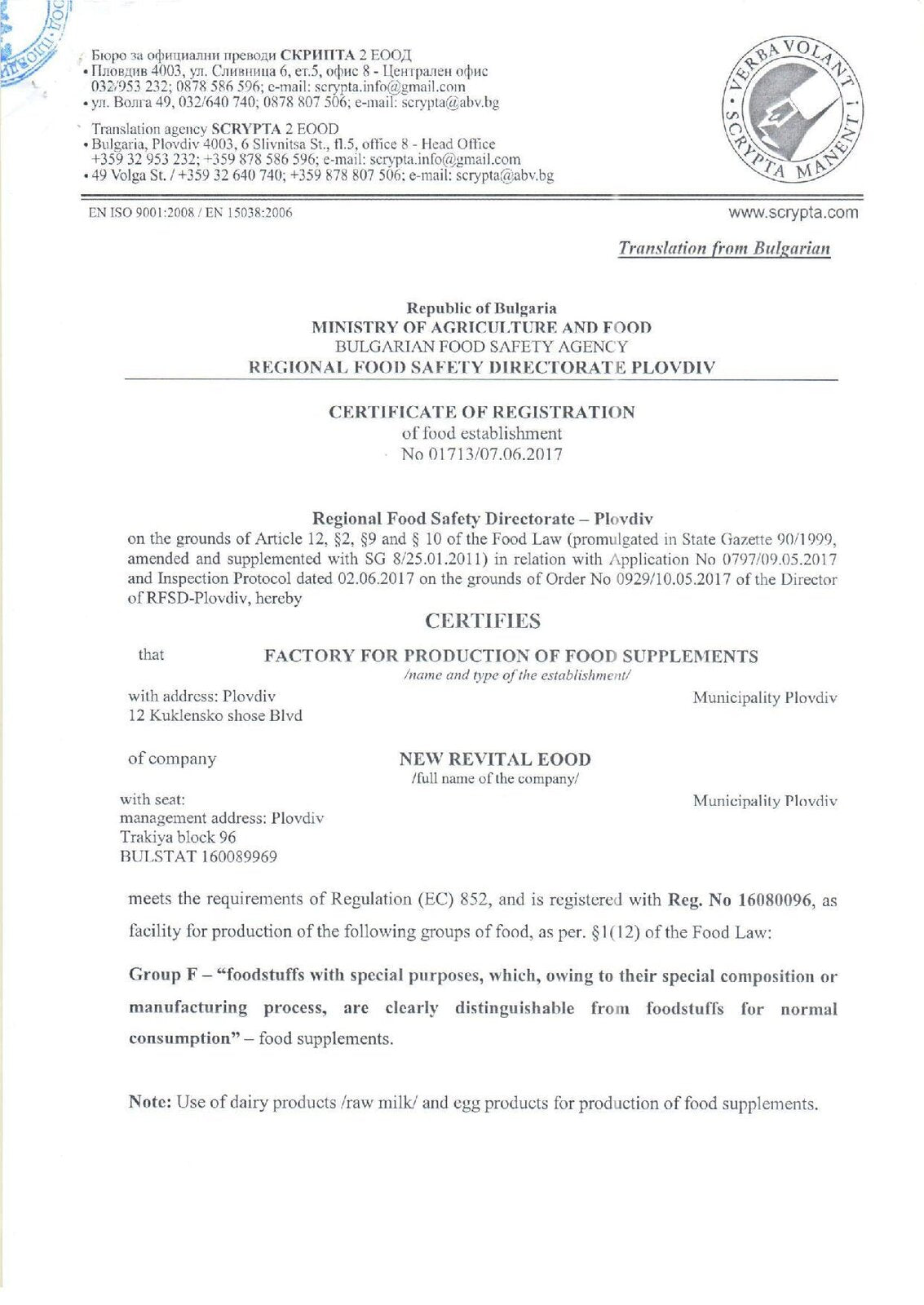 100% липозомна коластра от биволи 120 г <tc>Muracol</tc> Защитете ДЕЦАТА | ХАЛАЛ