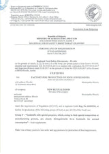 100% липозомна коластра от биволи 120 г <tc>Muracol</tc> Защитете ДЕЦАТА | ХАЛАЛ