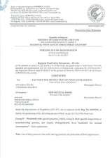 100% липозомна коластра от биволи 360 г <tc>Muracol</tc> Защита | ХАЛАЛ