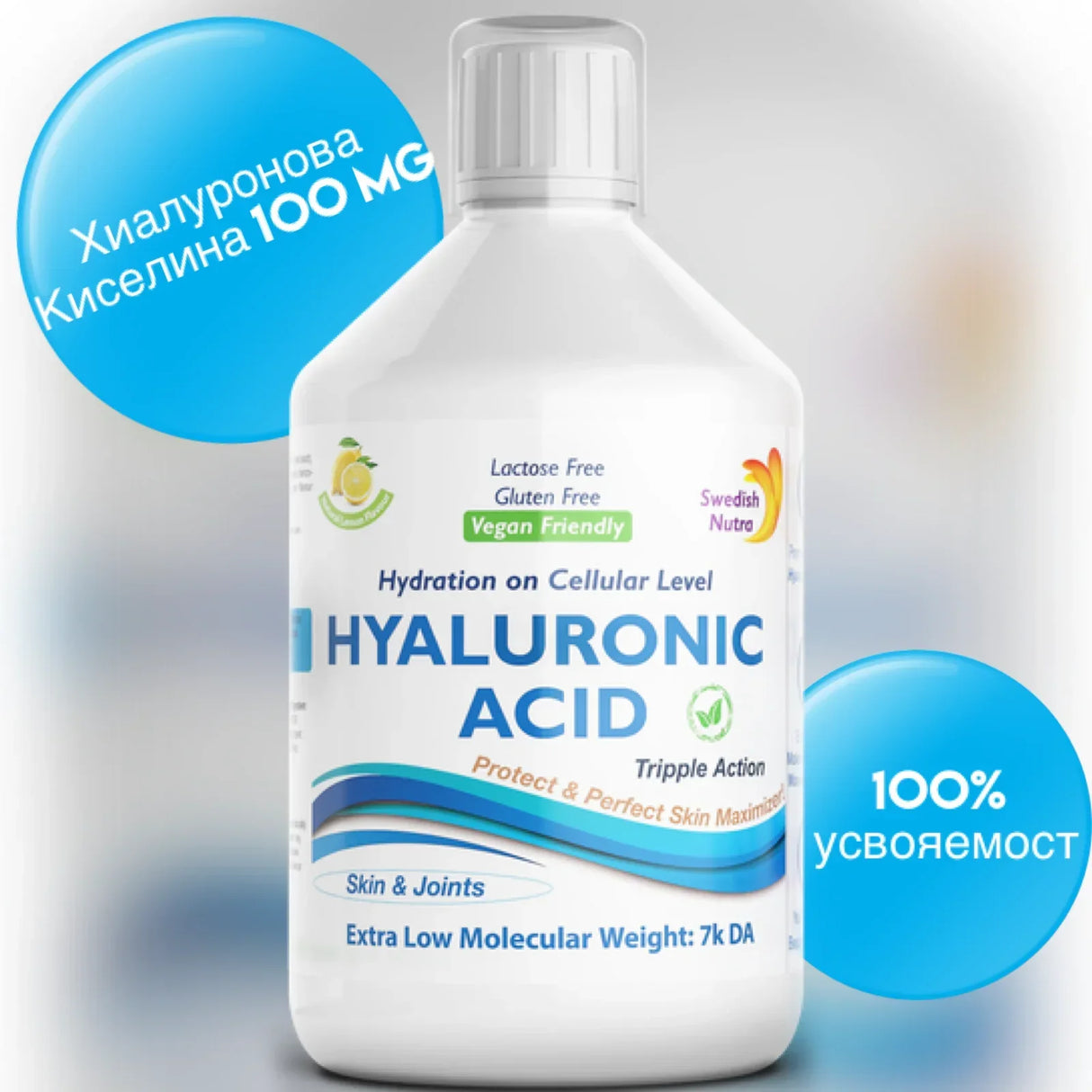 Течна хиалуронова киселина 100 mg - подхранване на клетъчно ниво - 500 ml