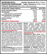100% суроватъчен протеинов изолатен матрица с левзея | Черешово кисело мляко - 800 грама