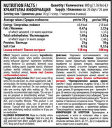 100% суроватъчен протеинов изолатен матрица с левзея | Шоколад и лешник - 800 грама