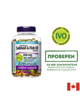 Функция на сърцето и мозъка - дива аляска сьомга (масло) (1000 mg)+ рибено масло (300 mg), 220 softgels