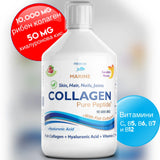 Рибен колаген 10000 mg с хиалуронова киселина 50 mg - 500 ml