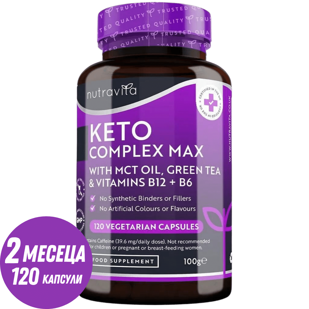 Кето Комплекс Макс /120 капсули, 60 дози/ <tc>Nutravita</tc>