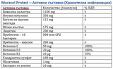 Липозомна коластра от биволи 120 капсули<tc>Muracol</tc> Защити“
