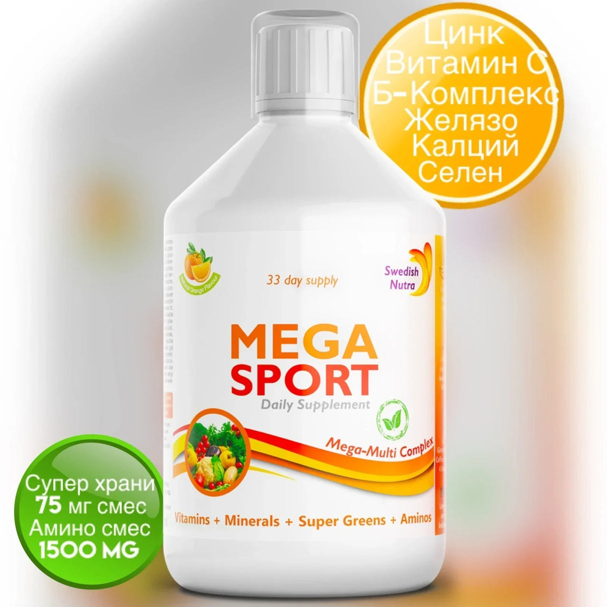 Мега спорт - витамини + минерали + колаген 1497 mg /500 ml /