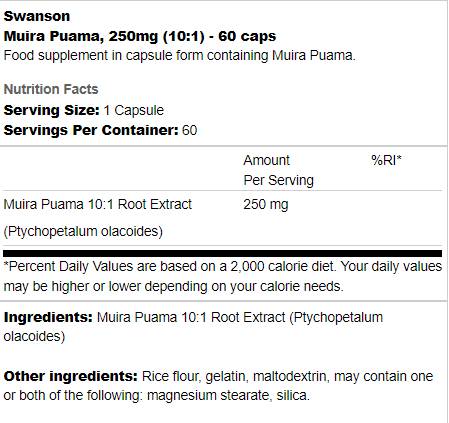 Muira Puama 250 mg | 10: 1 Екстракт 60 капсули