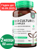 Пробиотик 20 милиарда CFU 15 щама /60 капсули, 60 дози/ <tc>Nutravita</tc>