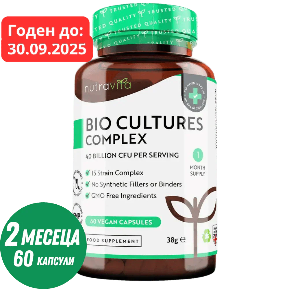 Пробиотик 20 милиарда CFU 15 щама /60 капсули, 60 дози/ <tc>Nutravita</tc>
