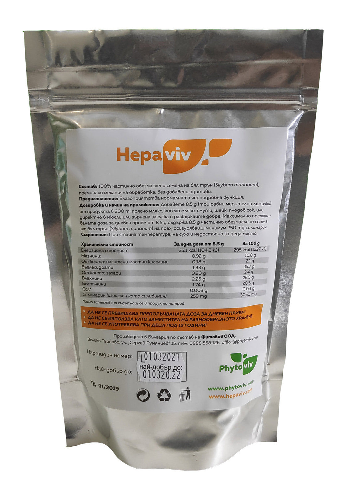 За здравословен черен дроб / бял трън на прах 250 g (силимарин) - <tc>Hepaviv</tc>