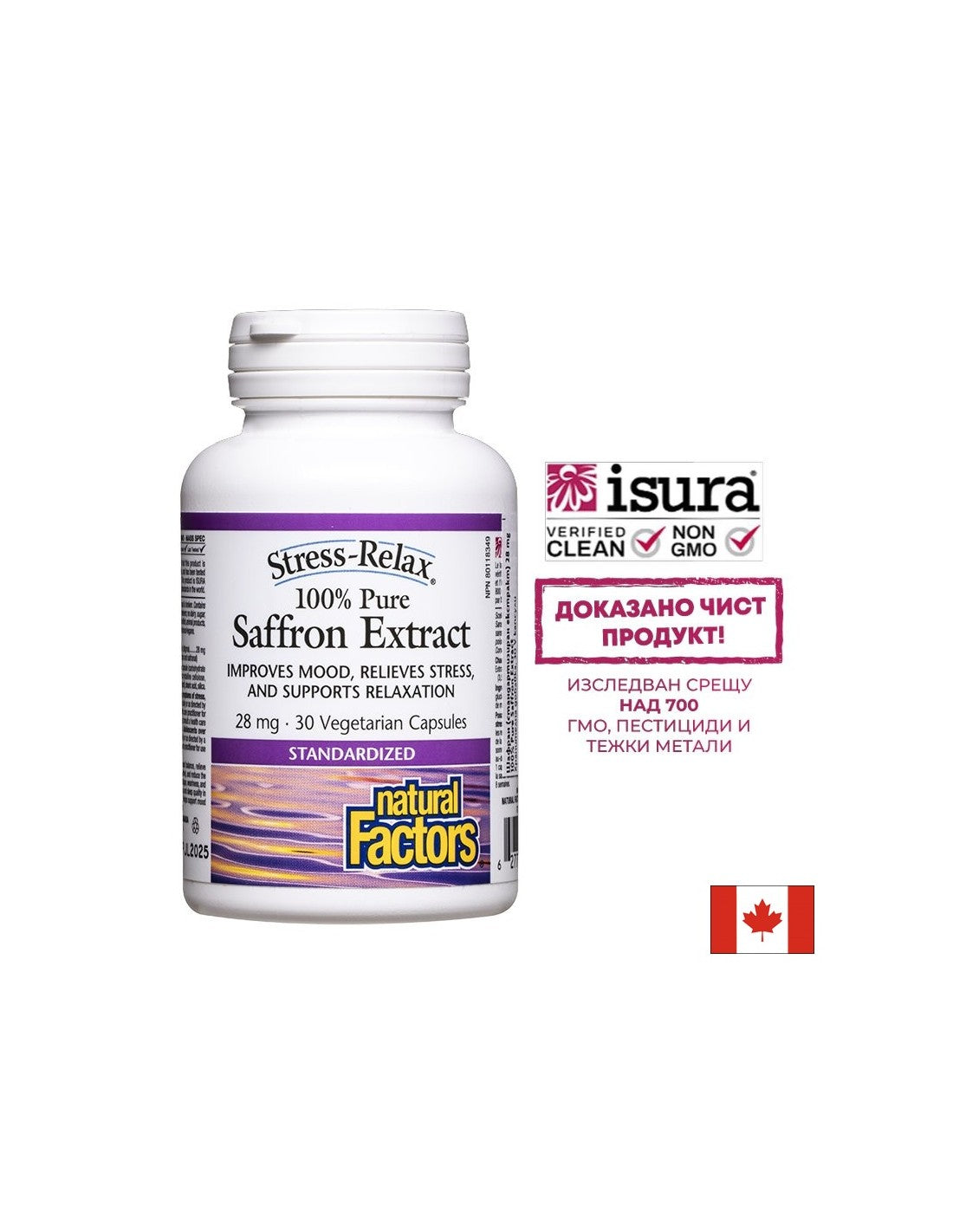 Стрес и депресия - Шафран (стандартизиран екстракт), 28 mg x 30 V капсули <tc>Natural Factors</tc>