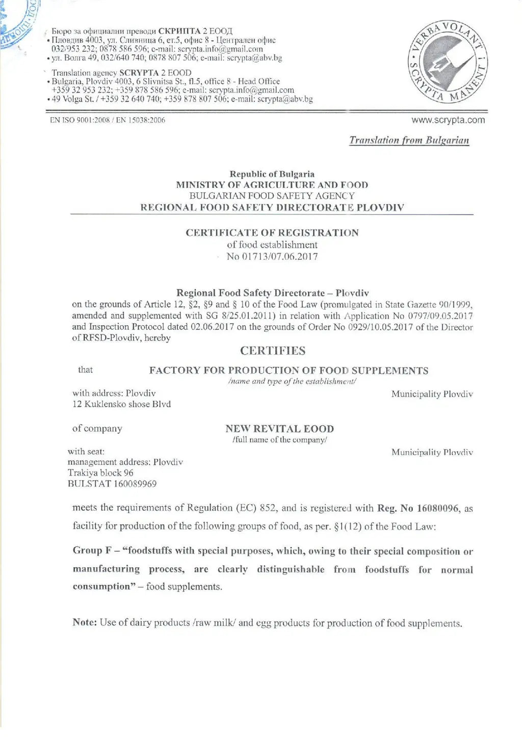 100% липозомна коластра от биволи 360 г <tc>Muracol</tc> Защита | ХАЛАЛ