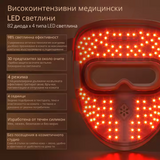4D LED маска за лице с фотонова терапия - 82 светодиода x 4 вида светлина