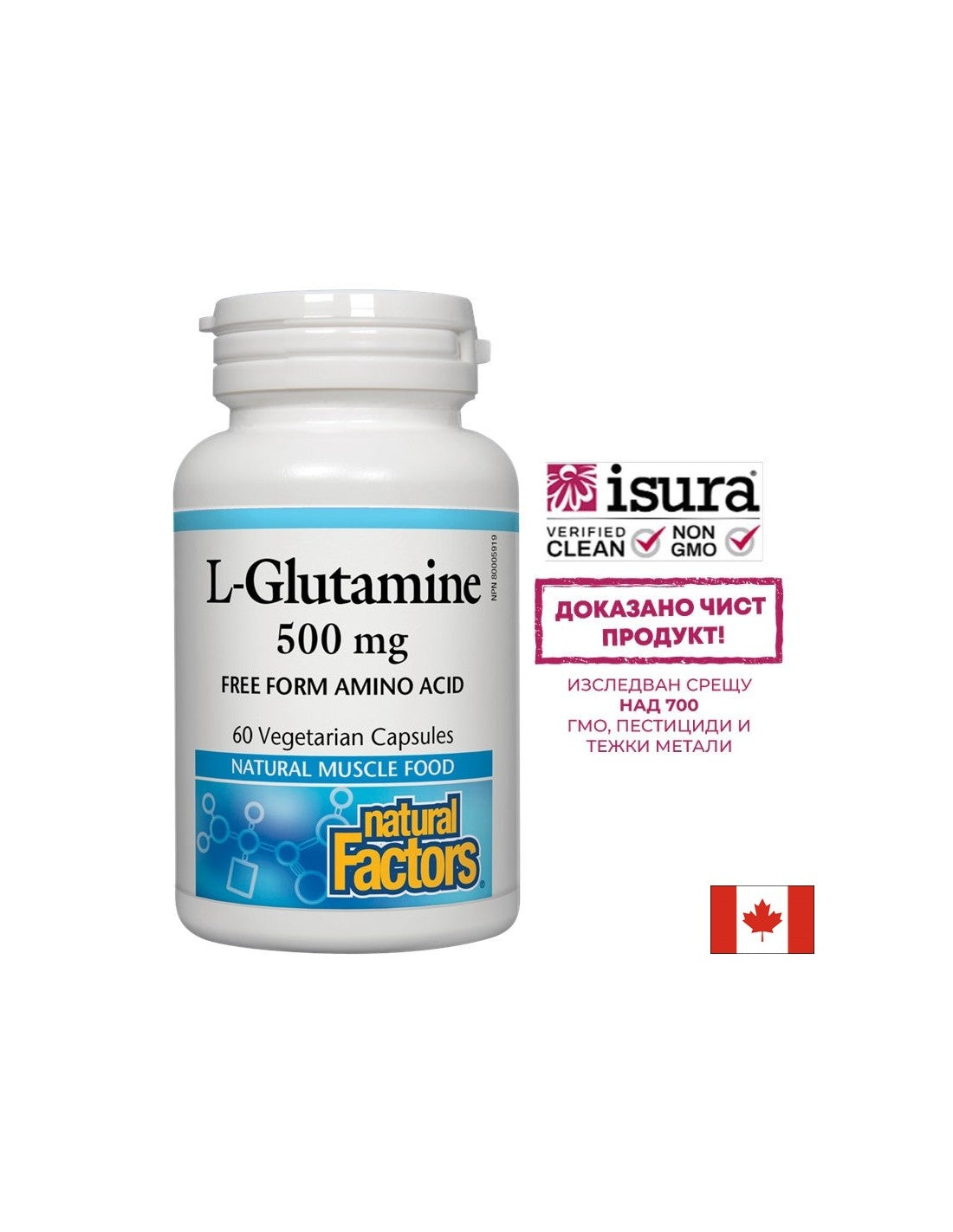 За чревната бариера и мускулната функция - L-глутамин, 500 mg, 60 капсули <tc>Natural Factors</tc>