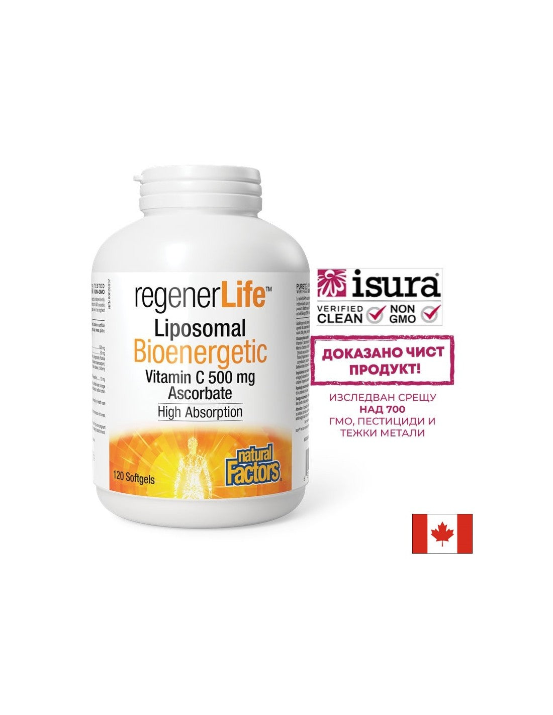 Regener Life ™ Липозомен витамин С 500 mg - 120 гел капсули