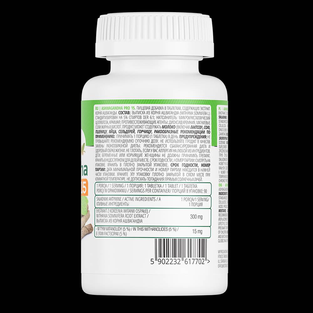 Ashwagandha Pro 15 90 таблетки