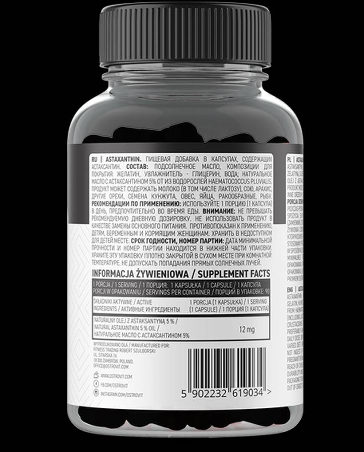 Астаксантин 0,6 mg 90 гел капсули