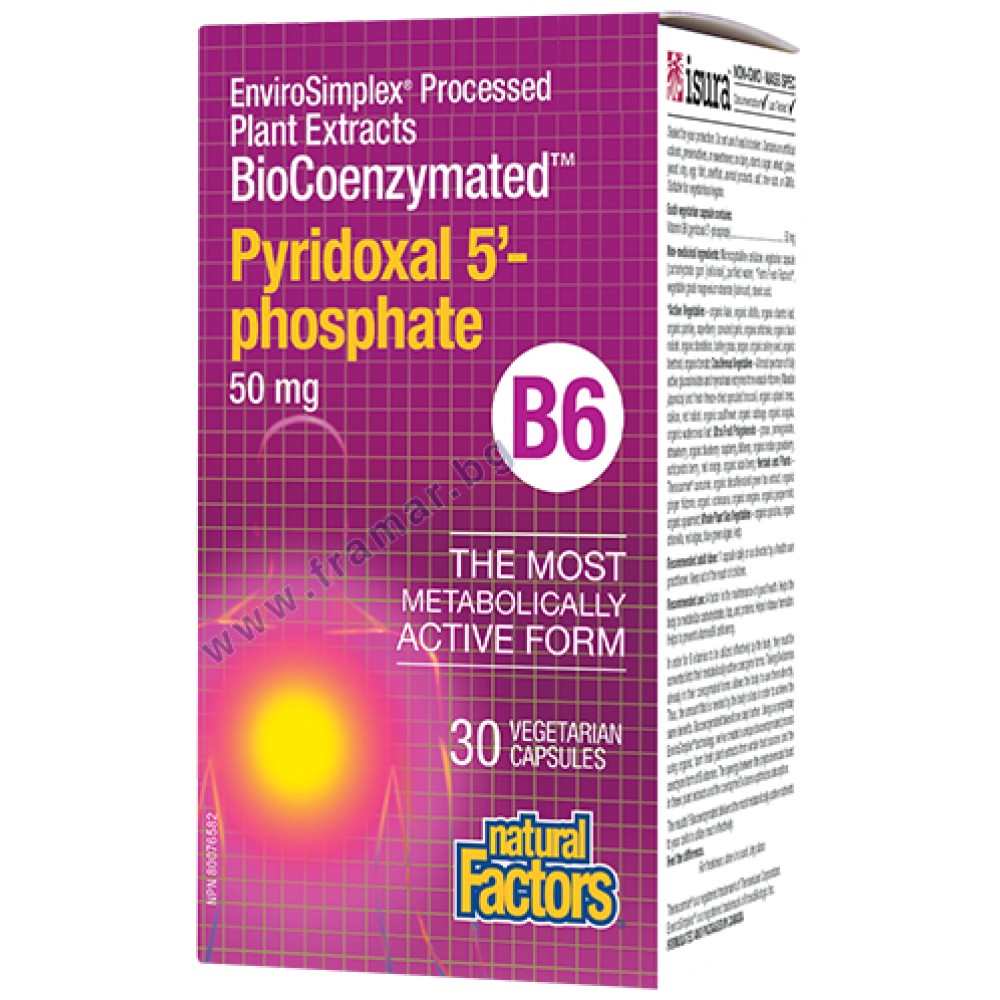 Биокоензимиран P-5-P / пиридоксал 5-фосфат В6 50 mg-30 капсули