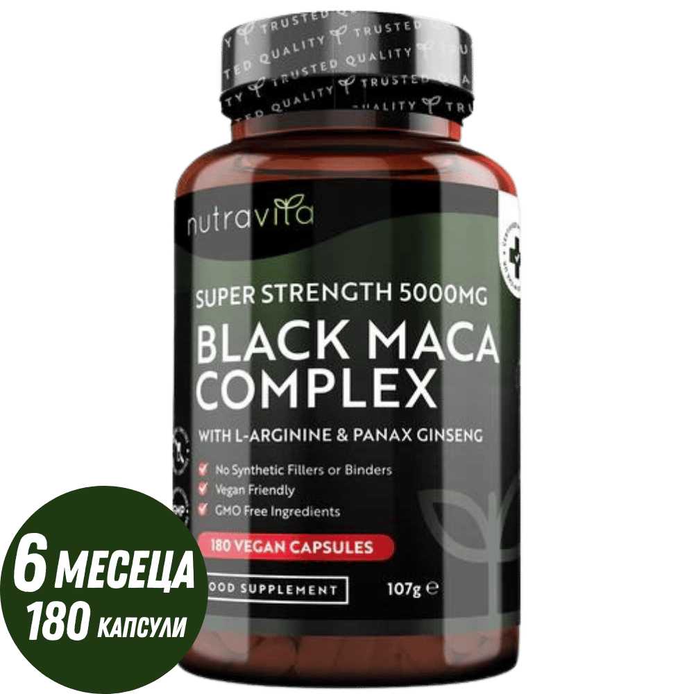 Комплекс от корени на черна мака 5000 мг /180 капсули, 180 дни/ <tc>Nutravita</tc>