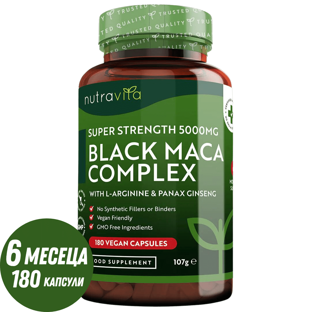 Комплекс от корени на черна мака 5000 мг /180 капсули, 180 дни/ <tc>Nutravita</tc>