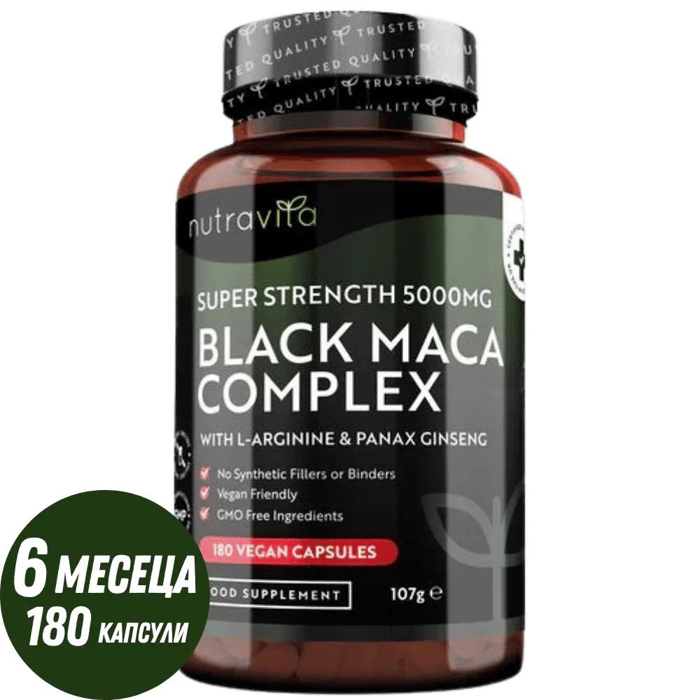 Комплекс от корени на черна мака 5000 мг /180 капсули, 180 дни/ <tc>Nutravita</tc>