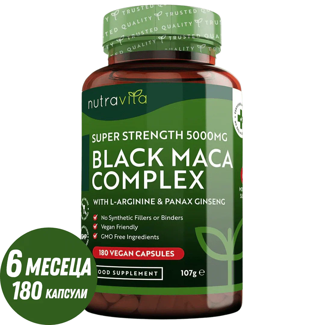 Комплекс от корени на черна мака 5000 мг /180 капсули, 180 дни/ <tc>Nutravita</tc>