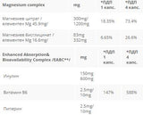 Celimax mg 538 mg - 60 капсули