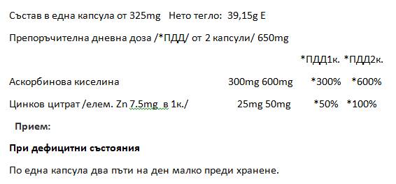 Celimax C + цинк 90 капсули