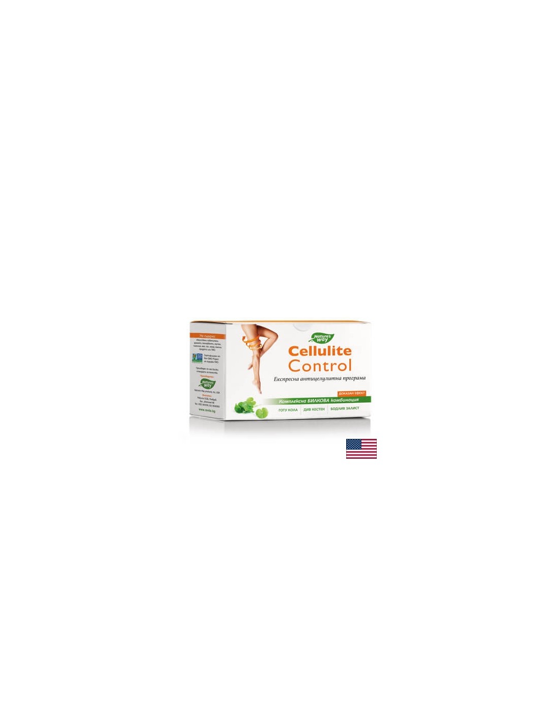 Целулит за контрол - Експресна антицелулитна програма Nature's Way