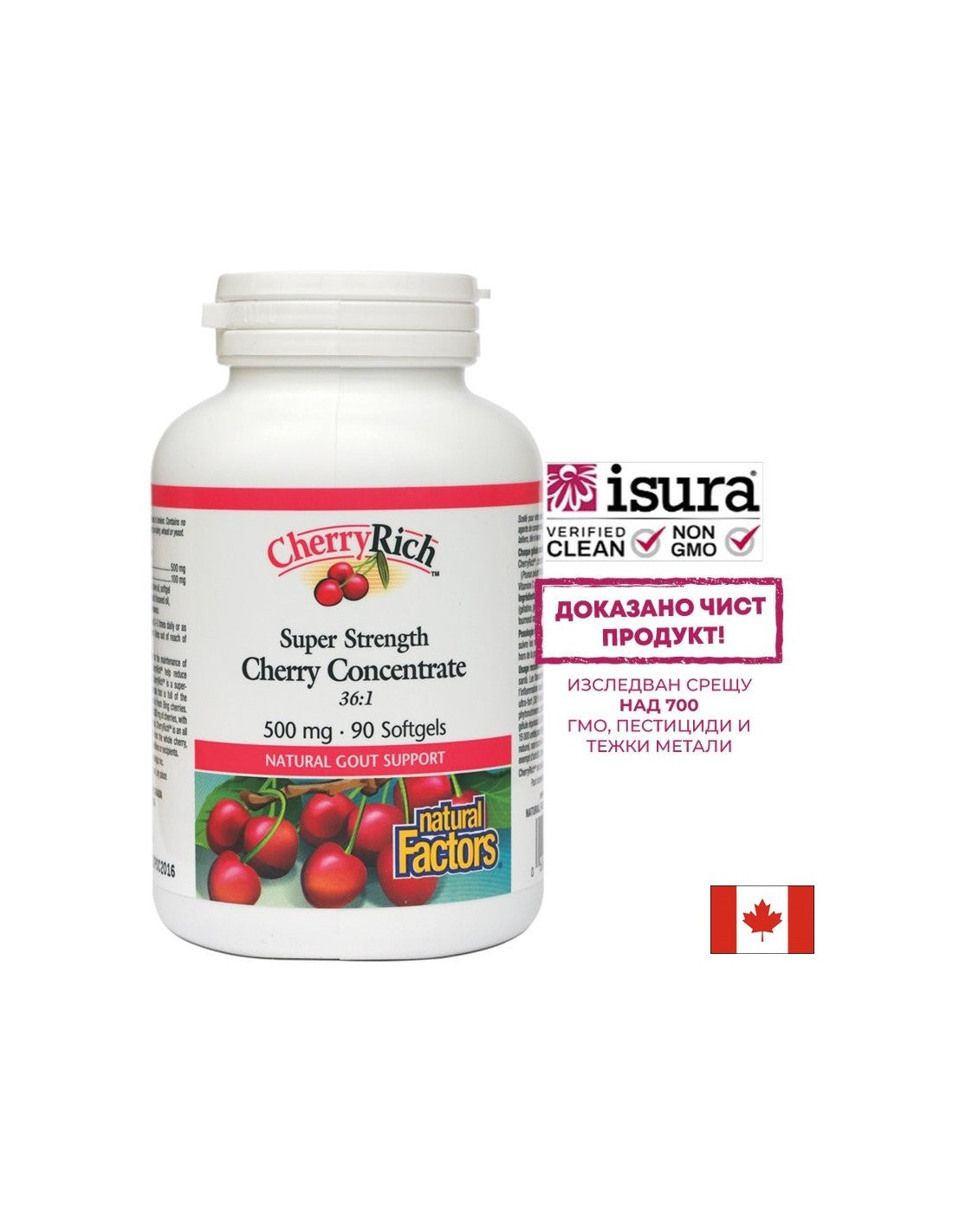 При подагра - Суперконцентрат от череши - CherryRich™ 500 mg, 90 софтгел капсули <tc>Natural Factors</tc>