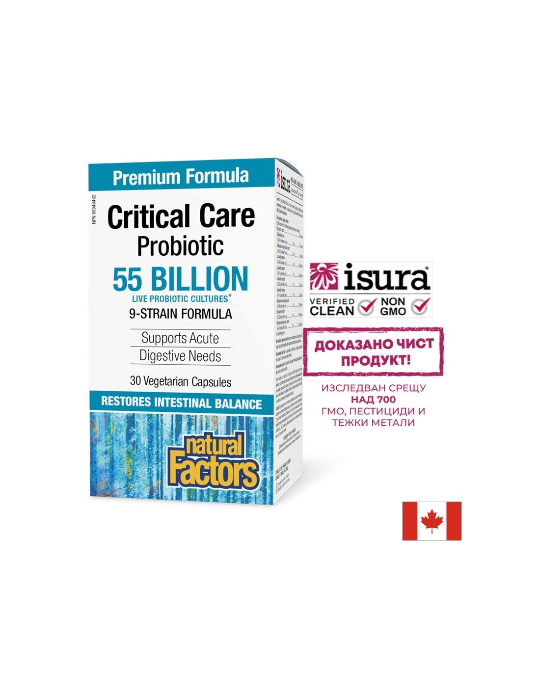 Probiotic - Critical Care Probiotic, 55 милиарда активни пробиотици, формула от 9 щама, 30 V-капсули <tc>Natural Factors</tc>