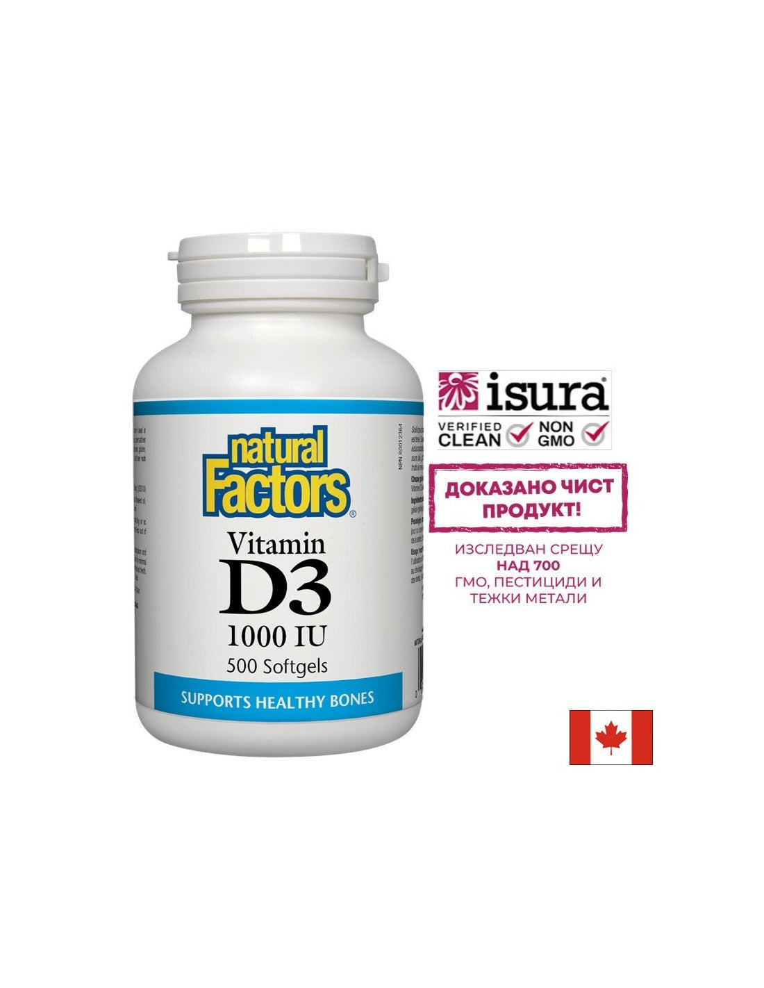 Sunvitamin D3 1000 IU - 500 гел капсули