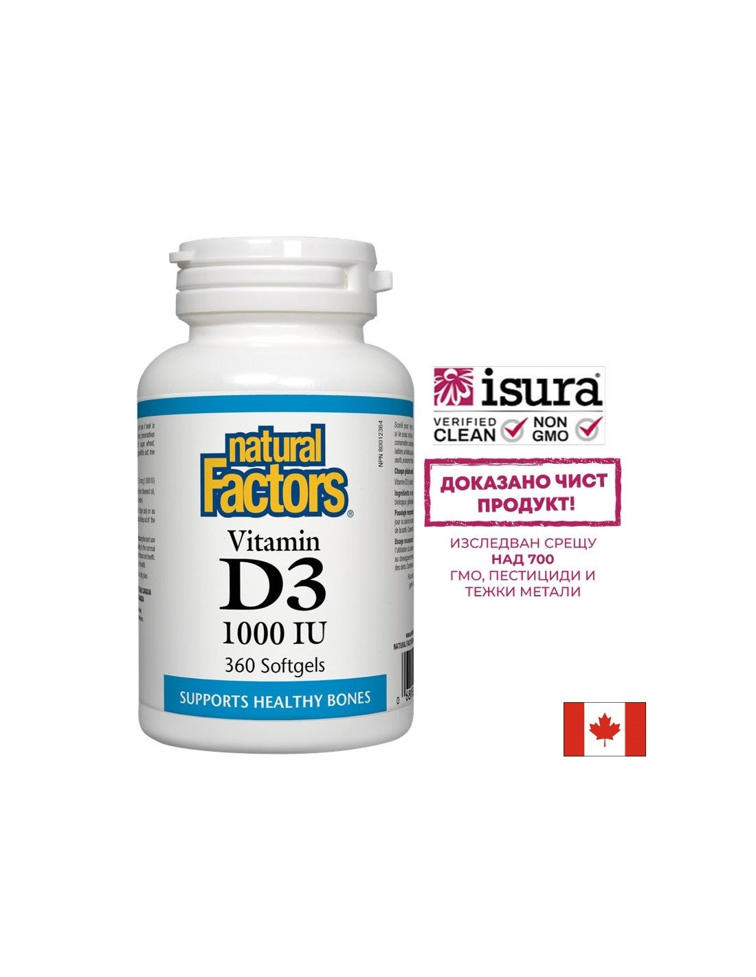 Sunvitamin D3 1000 IU - 360 гел капсули