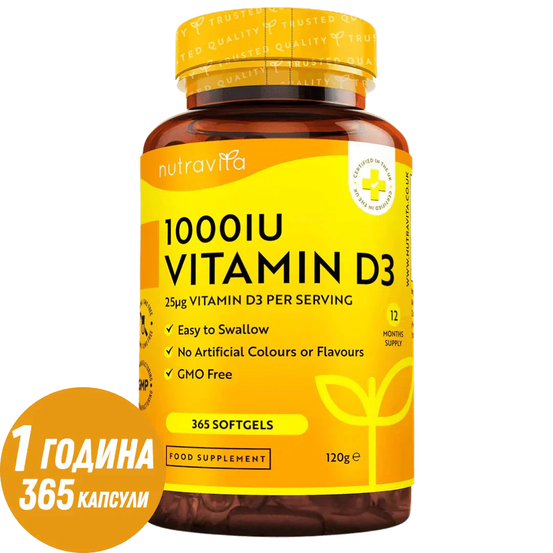 Витамин D3 1000IU (25UG) 365 Softgels