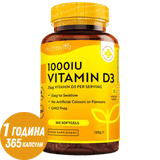 Витамин D3 1000IU (25UG) 365 Softgels