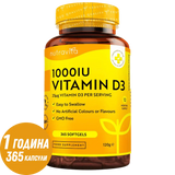 Витамин D3 1000IU (25UG) 365 Softgels