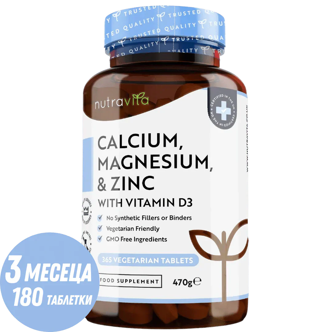 Калций, магнезий, цинк и витамин D3 - 365 таблетки