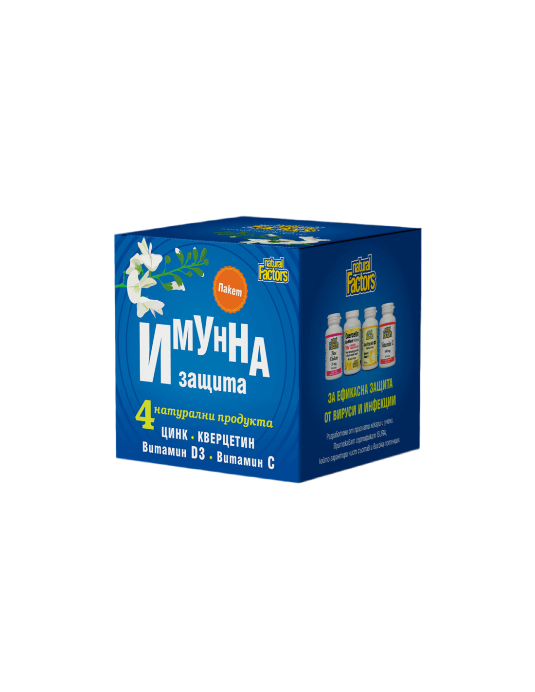 Пакет ИМУННА ЗАЩИТА /кверцетин, цинк, витамин D3 и витамин С/ <tc>Natural Factors</tc>