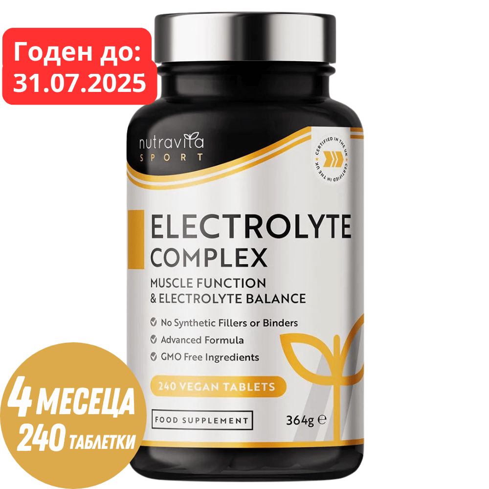 Електролитен комплекс 240 вегански таблетки