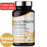 Електролитен комплекс 240 вегански таблетки